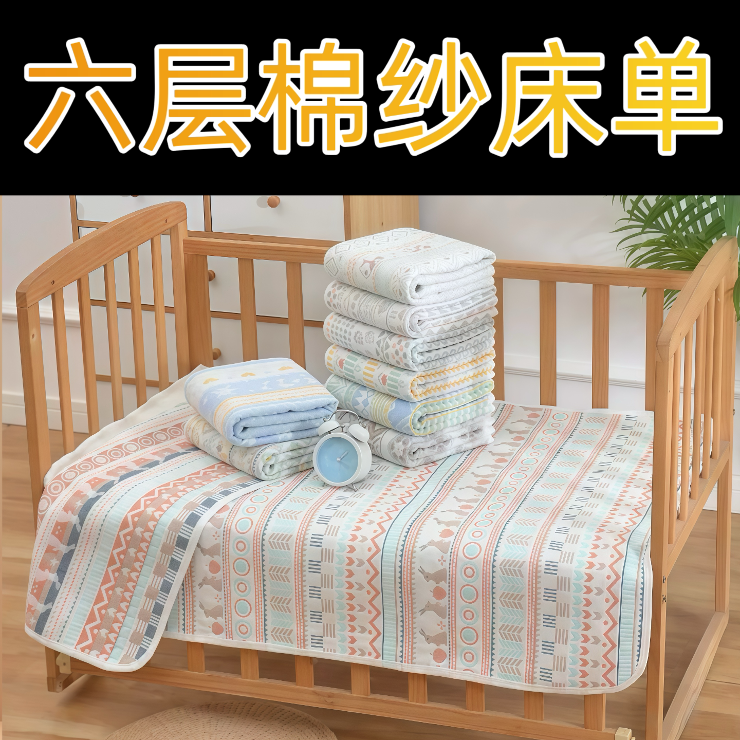 6层纱布床单儿童a类全棉床单宿舍单人床单单件儿童老粗布床单软席
