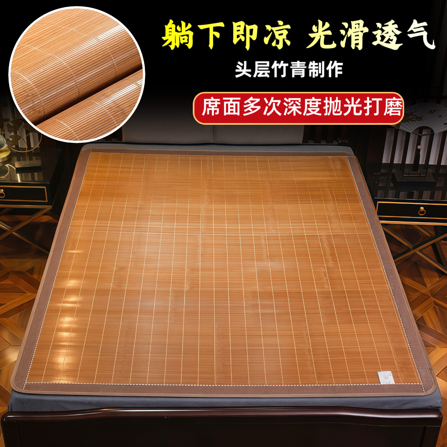 家用凉席双面冬夏两用1.5米凉席直筒1.2米凉席竹席可折叠竹凉席