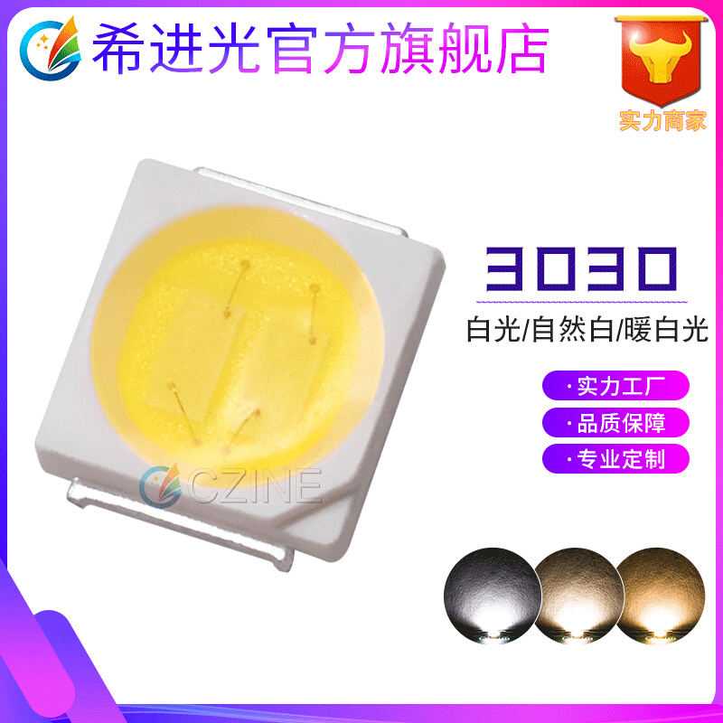 3030灯珠暖白光自然白3V 6V金线贴片灯珠电视背光源led发光二级管