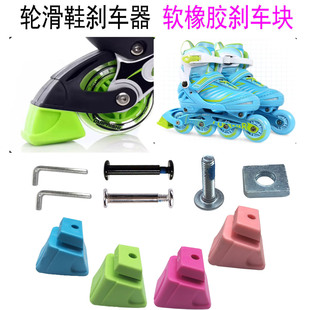 儿童轮滑鞋配件软橡胶刹车块适用于美洲狮贵派仕溜冰鞋安装螺丝