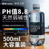 蓝岸深林之泉天然苏打水弱碱性无糖整箱大瓶水PH8.8饮用水500ml装