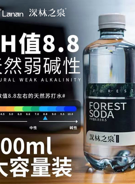 蓝岸深林之泉天然苏打水弱碱性无糖整箱大瓶水PH8.8饮用水500ml装