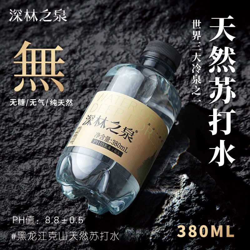 深林之泉天然苏打水低氘弱碱水