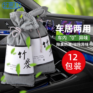 汽车活性炭竹炭包除甲醛新房除味家用装 修去异味神器碳吸甲醛木炭