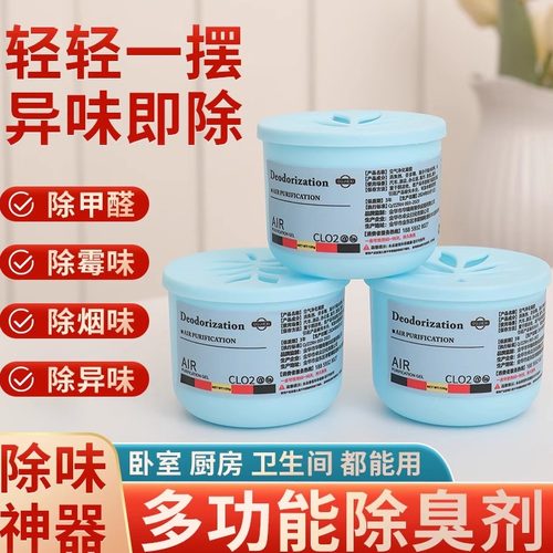 室内除臭家居厕所除异味