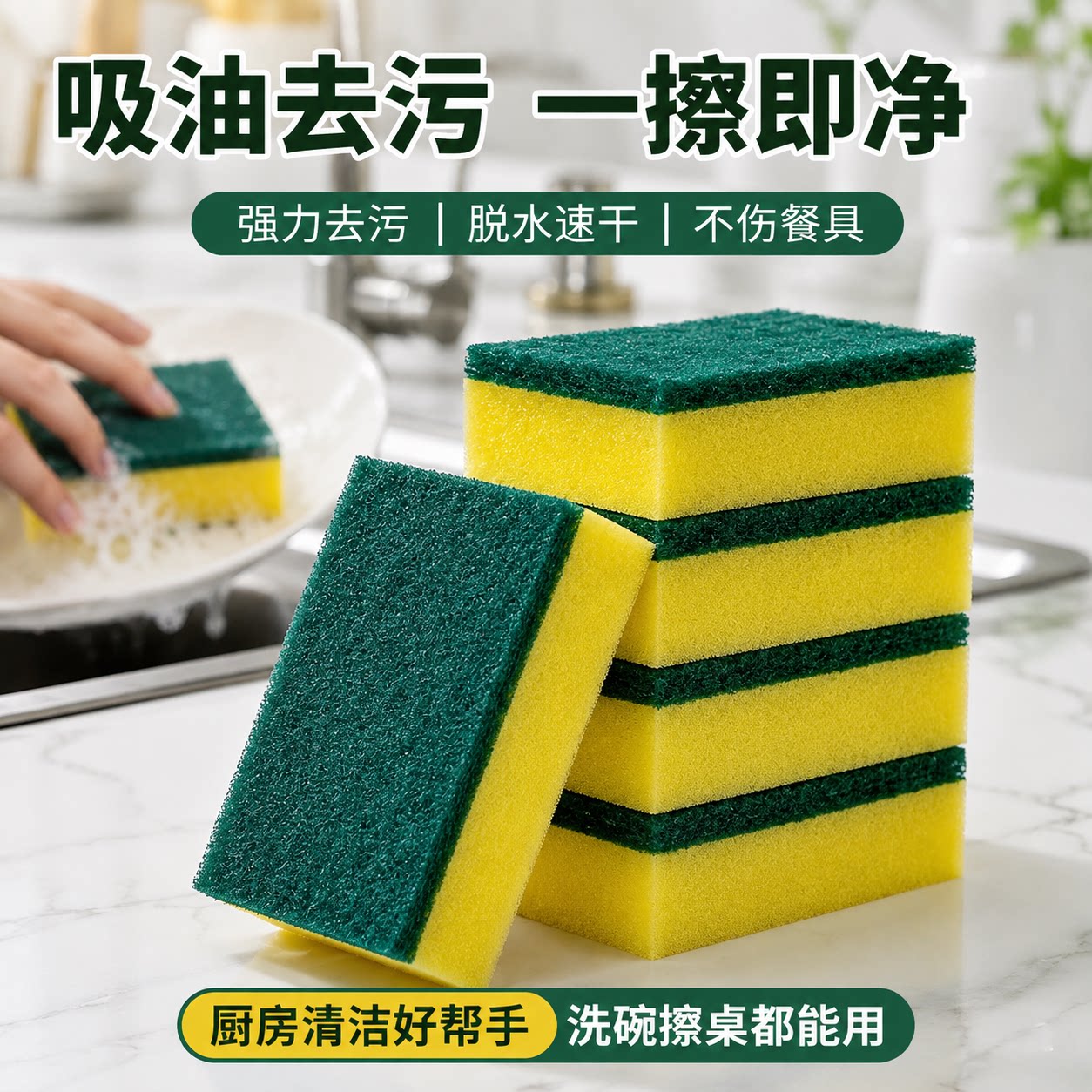 厨房纳米双面百洁布海绵擦