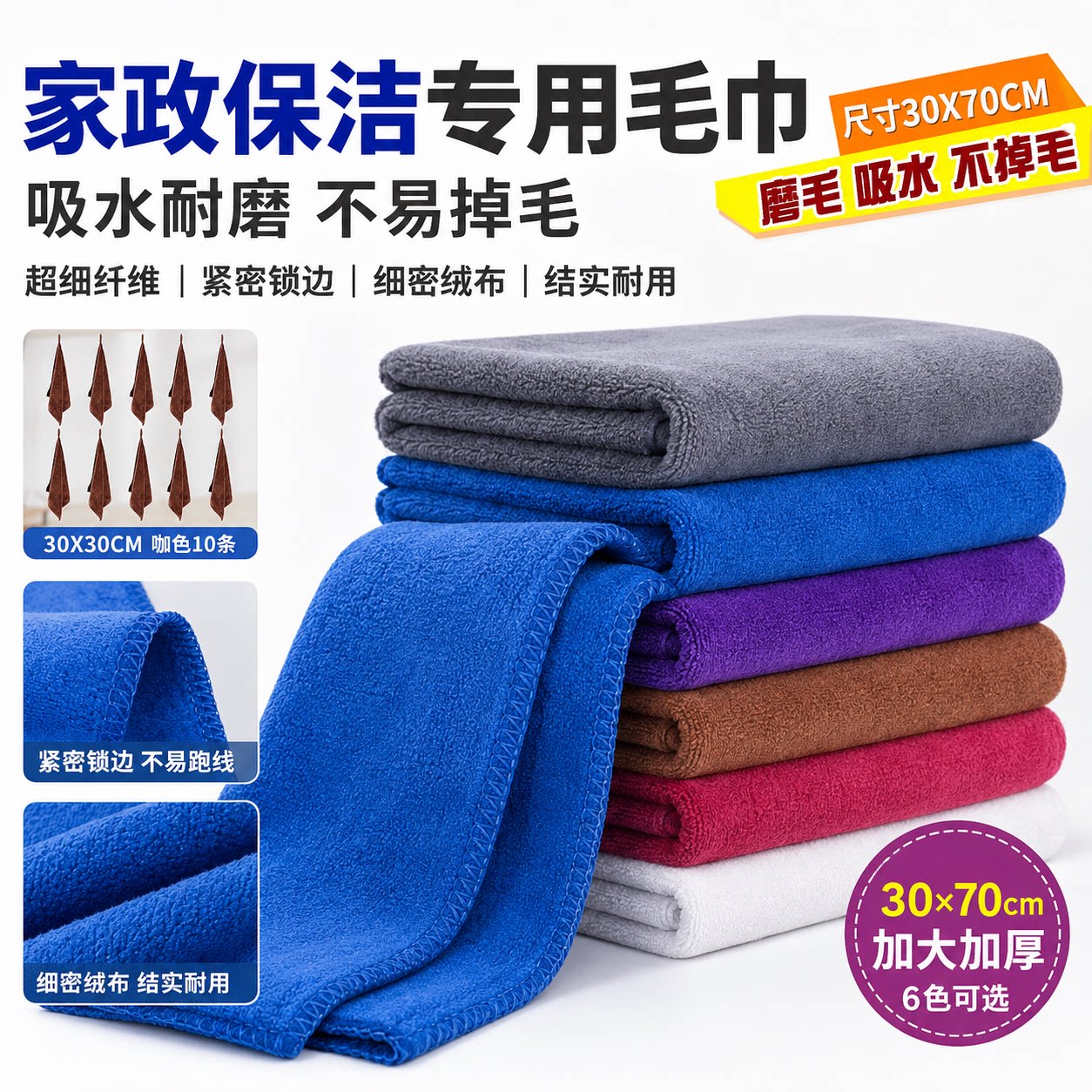 厨房专用加厚吸水不掉毛抹布
