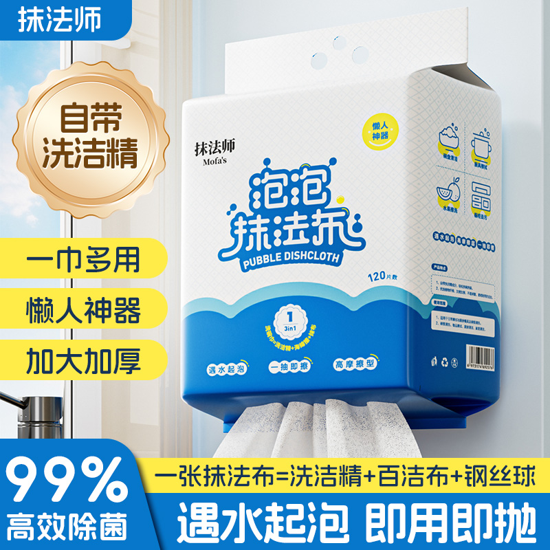 悬挂式抹布厨房专用高效除菌