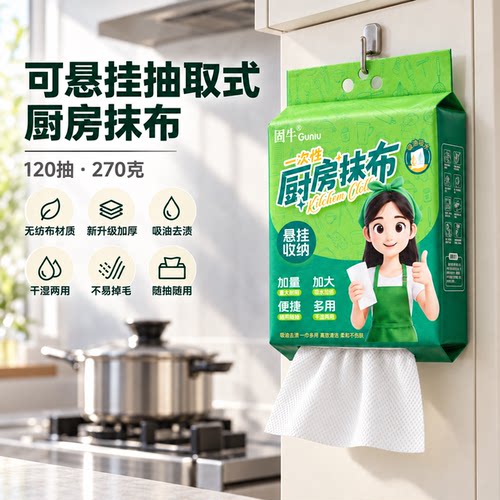 懒人抹布｜不掉毛·吸油吸水