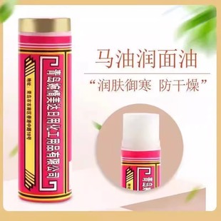老国货马牌王牌马油棒大号简装筒子油口子油老式棒棒油冬季防干裂