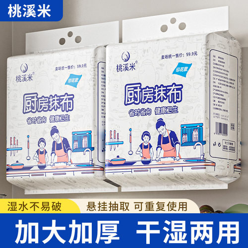 厨房用纸专用纸悬挂抽取式懒人