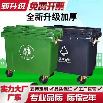 660l环卫垃圾桶户外大号加厚大型大容量带盖四轮商用垃圾桶660L升