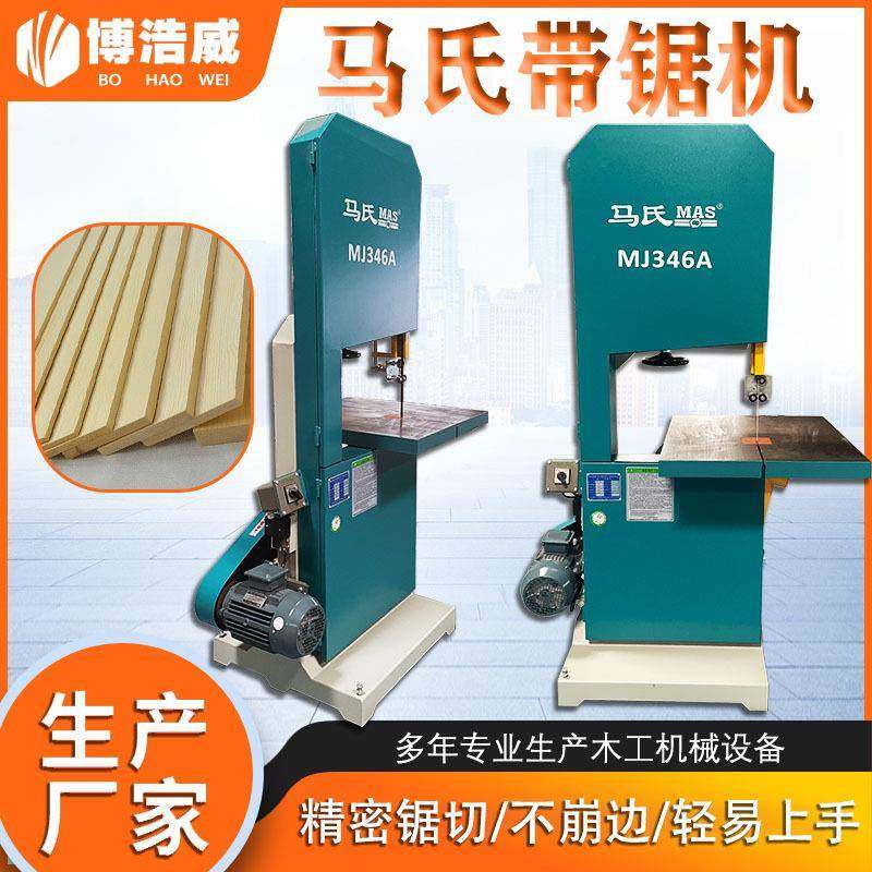 木工机械马氏立式带锯机MJ346A细木带锯曲线锯原木切割锯开料锯,五金/工具,机床,淘宝优惠券,粉丝福利购,淘宝优惠卷