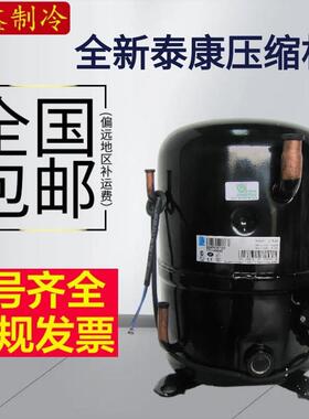 全新2匹中低温冷库藏压缩机螺焊口FH4524ZTFH4524FTFH4524Z