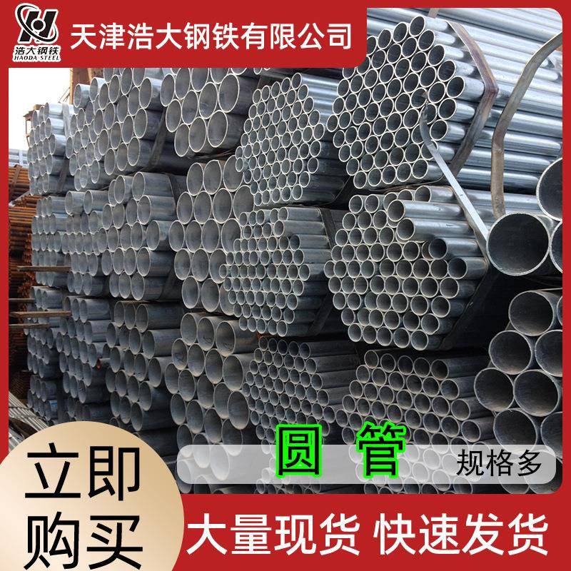 DN50DN65DN80DN100规格多样镀锌圆管国标镀锌管厚壁圆管焊管