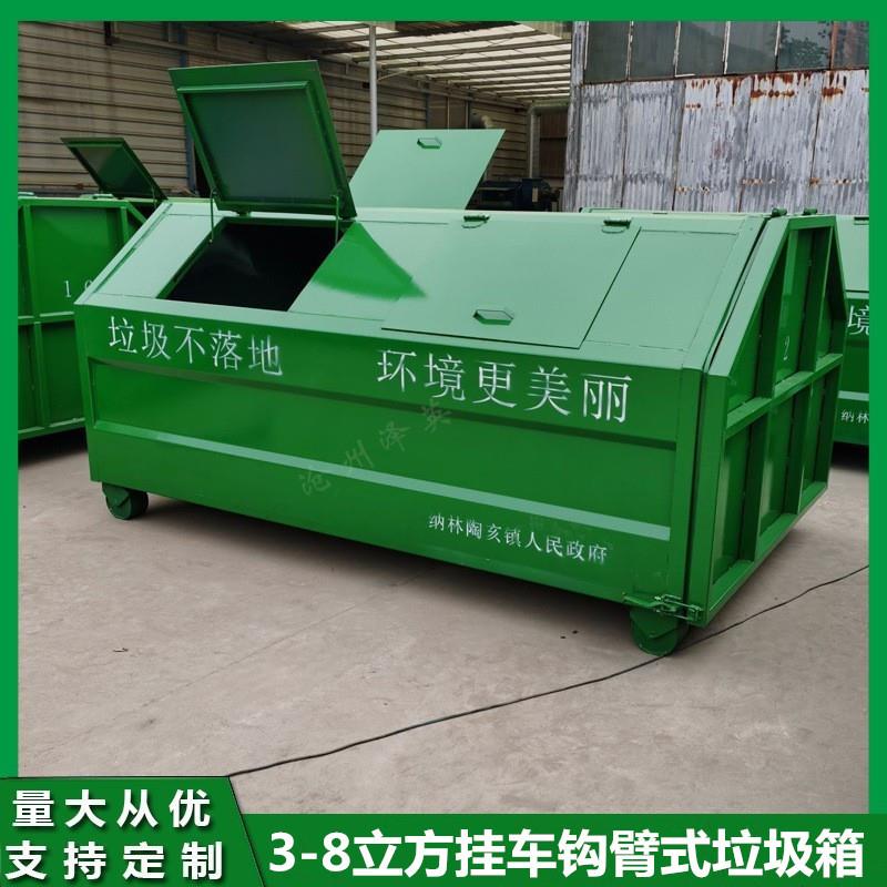 3立方勾臂式垃圾箱环卫挂车垃圾清运箱大型勾臂式垃圾桶