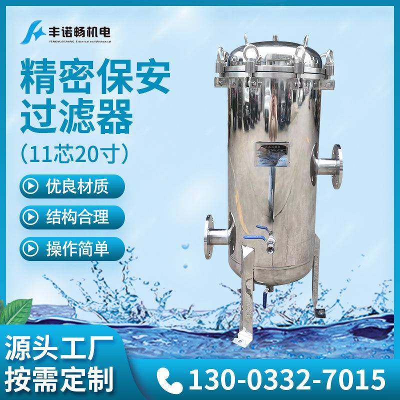 无锡厂家单芯大流量11芯20寸精密保安过滤器反渗透过滤器,机械设备,过滤设备,淘宝优惠券,粉丝福利购,淘宝优惠卷