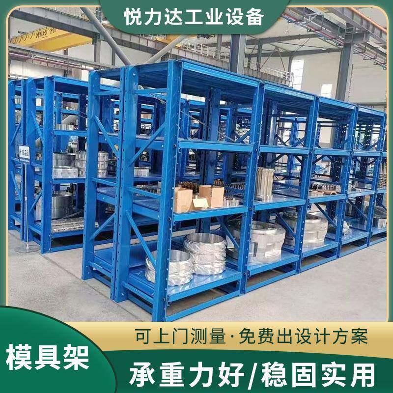 安徽货架模具架抽屉式中量型模具气动仓库仓储设备储物