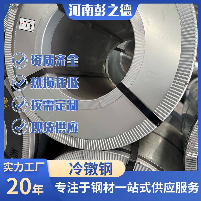 冷镦钢1.5mm厚武钢冷轧板spcc冷轧板卷0.8*1250mm冷卷定尺开