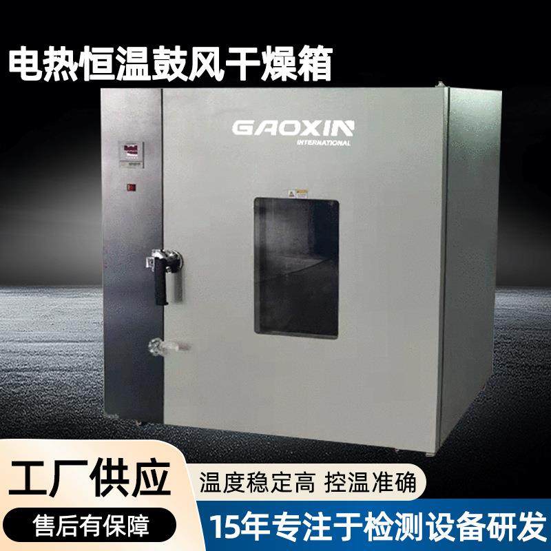 电热鼓风干燥箱工业实验室小型大型数显电热恒温真空干燥箱工厂,工业油品/胶粘/化学/实验室用品,其他实验室设备,淘宝优惠券,粉丝福利购,淘宝优惠卷