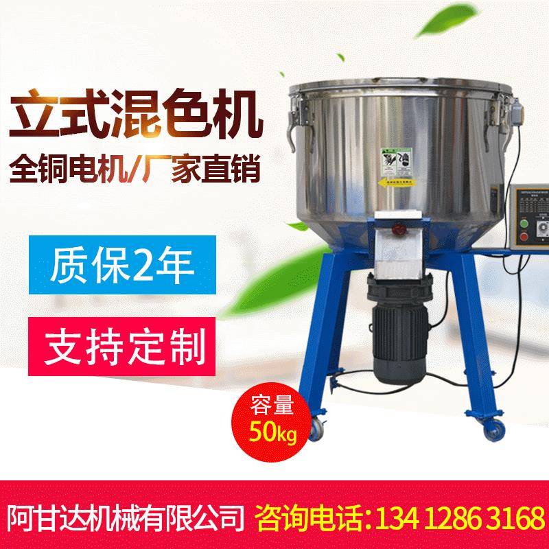 专业生产塑料颗粒混合机腻子粉未搅拌机PVC水口材料混料机