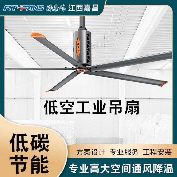 工业吊扇大风力7.3米超大工厂车间电扇大型厂房仓库工业大风扇