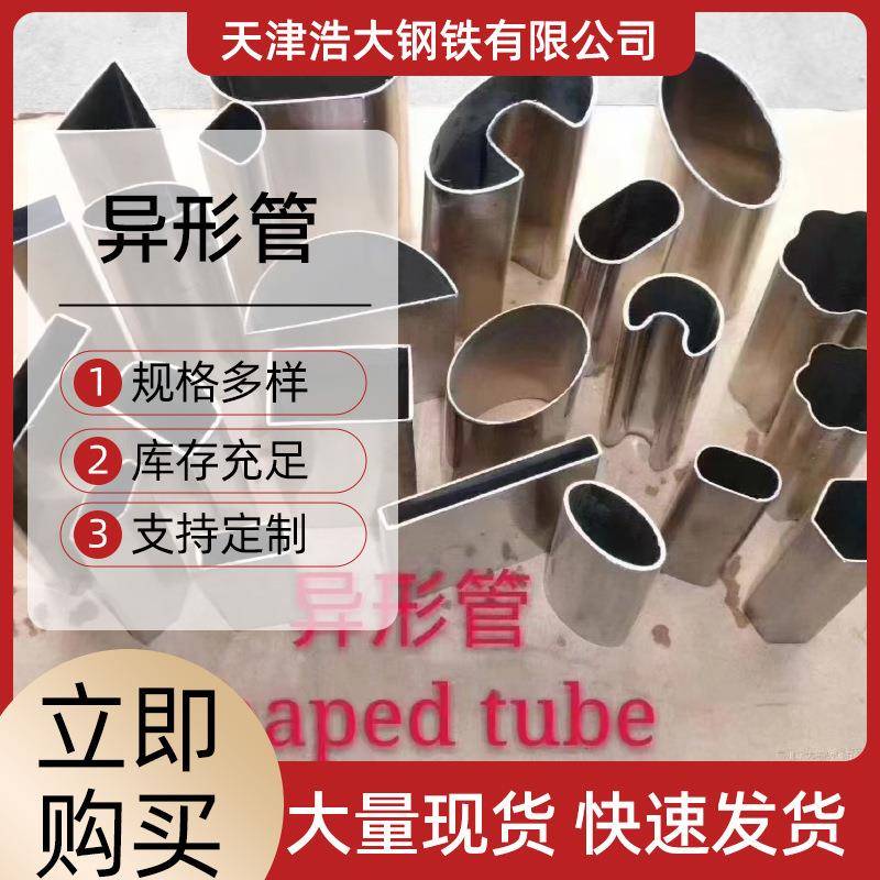 异型管厂家非标异型方管三角管矩形管菱形管梅花管加工