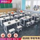 现货学校教室课桌家用简约桌子办公室会议桌培训班补习电脑桌
