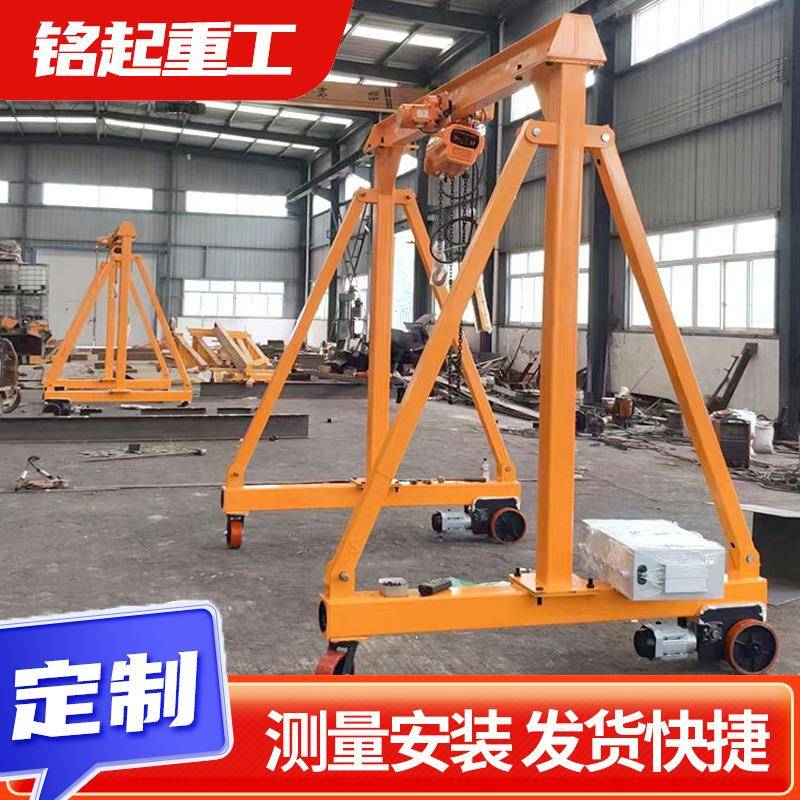 小型电动龙门架1吨2吨万向轮移动式龙门架起重机电动遥控龙门架