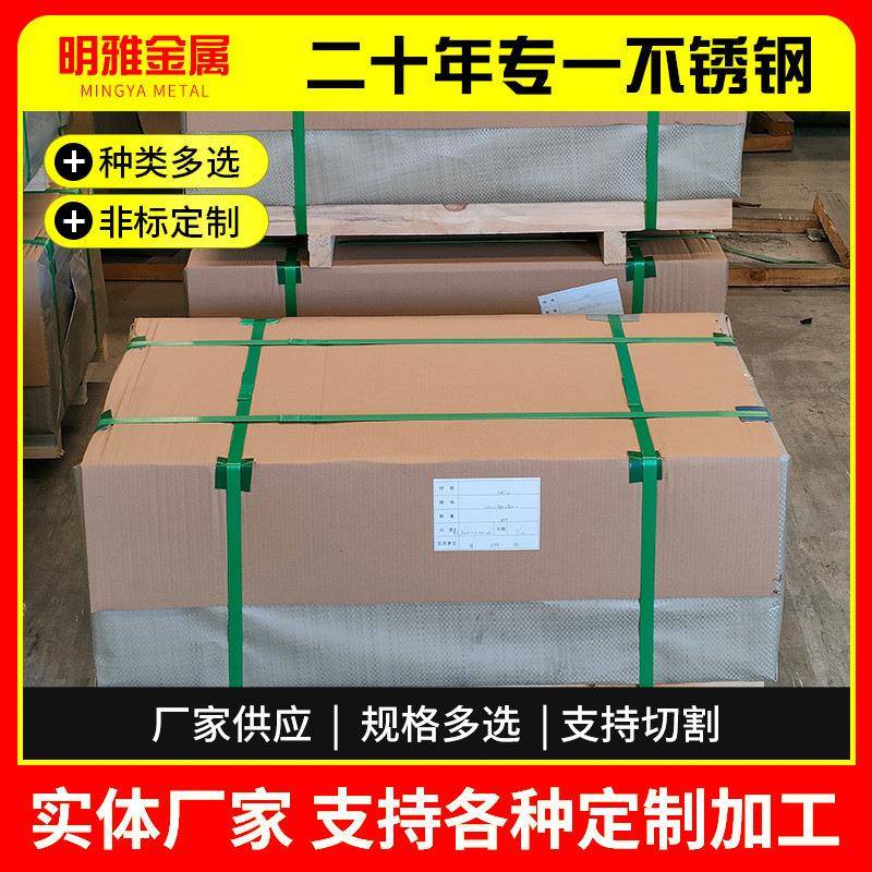 不锈钢板因科洛伊Incolov925Monel400高温合金GH3128