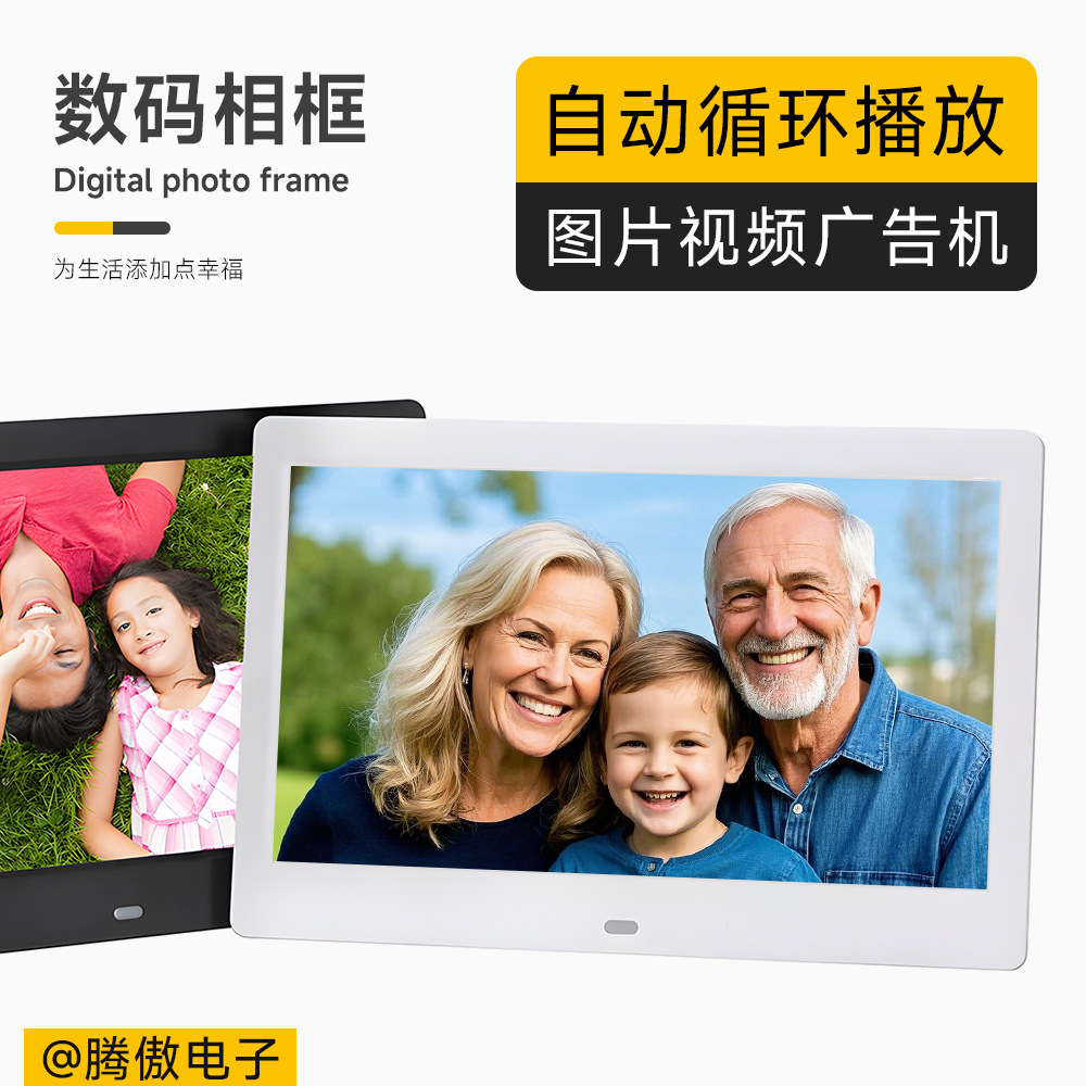 新7/10寸数码相框U盘自动循环播放图片高清MP4视频电子相册广告