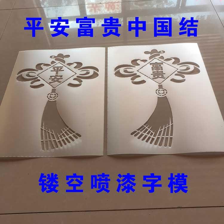 新古典风格几何图案墙贴 塑料材质喷漆模板适用于走廊门头装饰