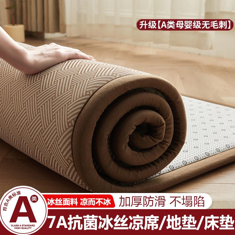 加厚冰丝凉席地垫榻榻米床垫席子家用藤席折叠软席打地铺午休垫子