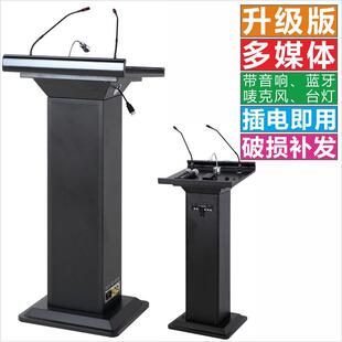 多媒体演讲台带音响话筒主席台会议主持台实木发言台升降讲桌教室