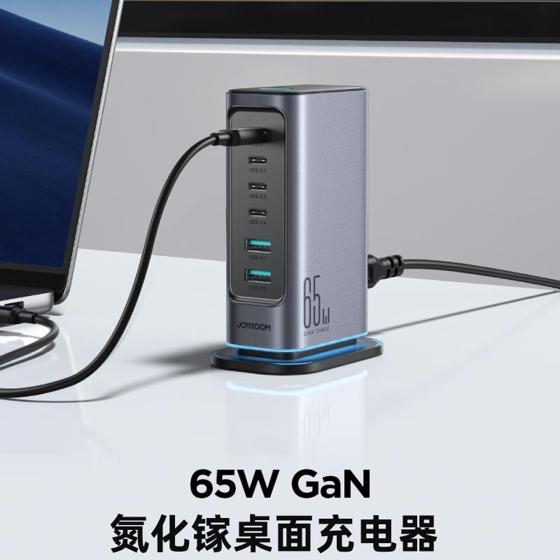 65W氮化镓充电器USB桌面充电站多口PD快充香港英规火牛插座插头