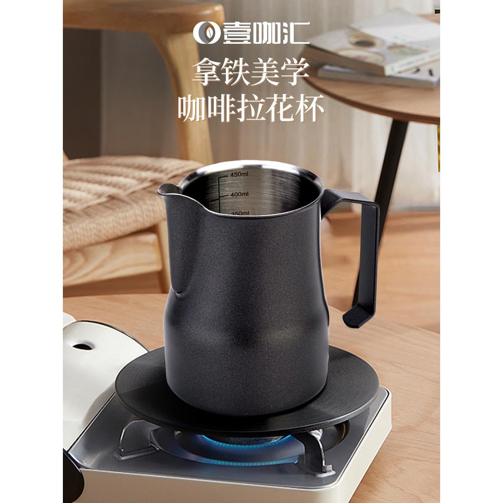 咖啡师打奶缸304不锈钢高档特氟龙拉花杯内刻度意式咖啡奶泡缸杯