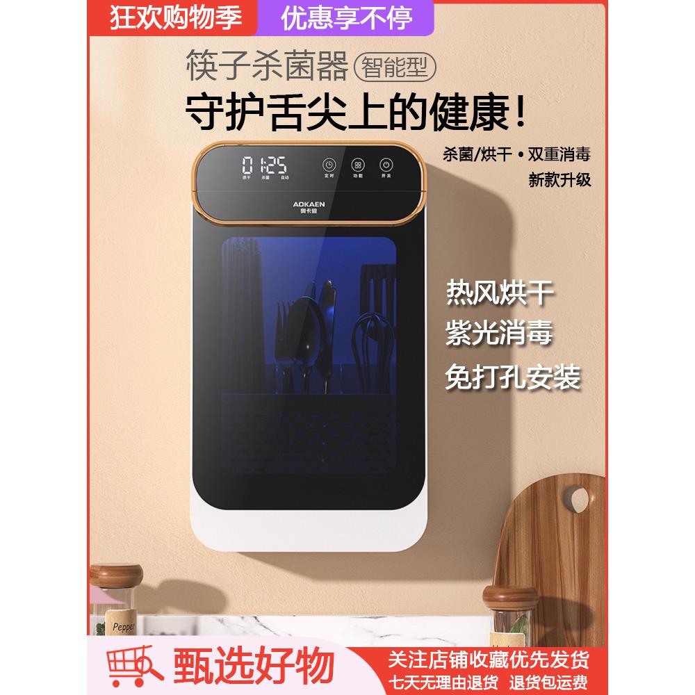 新型杀菌筷子桶热风小餐具快速筷子笼储物架