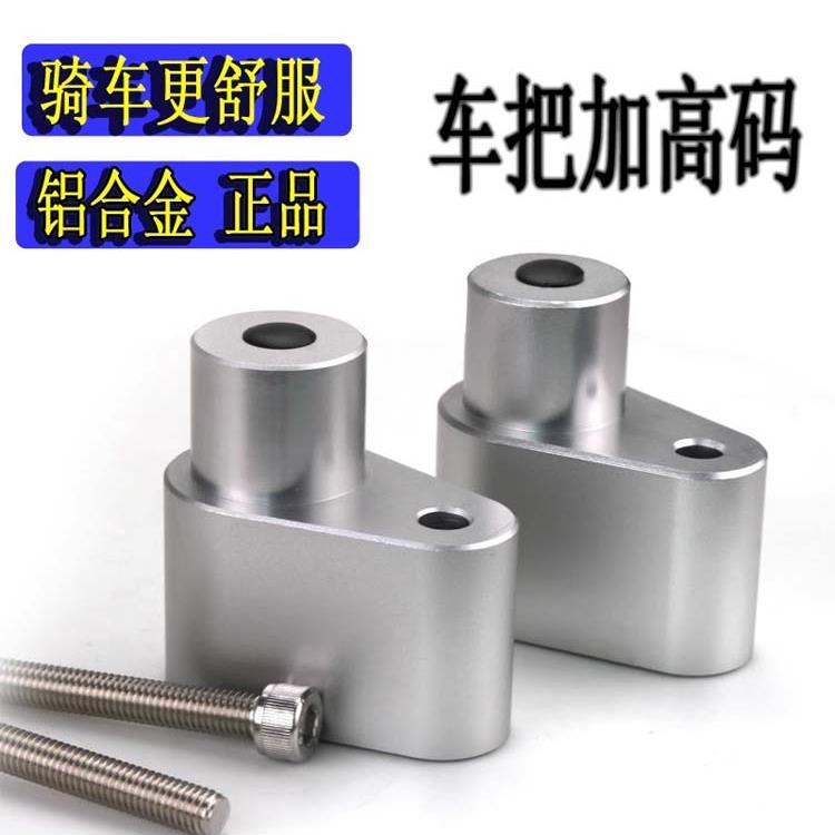 适用于铃木gsx150摩托车加高码EN125改装增高码锐爽EN150车把加高