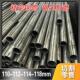 外径110mm毫米无缝精密钢管112 114 118mm圆管无缝光亮管大口径管