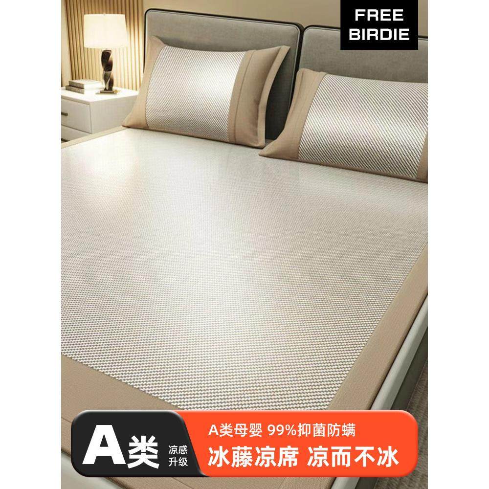 凉席夏季天然藤席2025新款席子夏天冰丝席可折叠学生婴儿可用床垫,床上用品,藤席,淘宝优惠券,粉丝福利购,淘宝优惠卷
