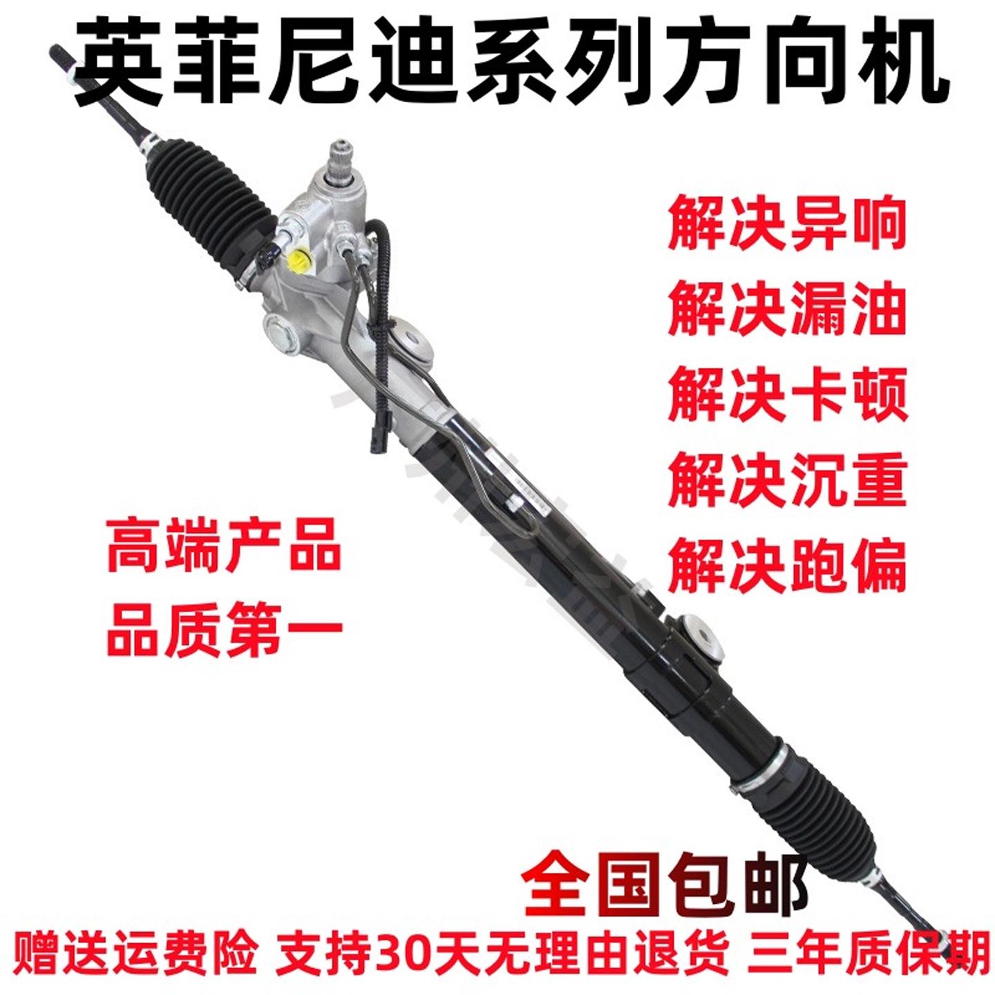 适用英菲尼迪FX35FX37G35G37QX50QX56QX70Q50L5风雅转向方向机