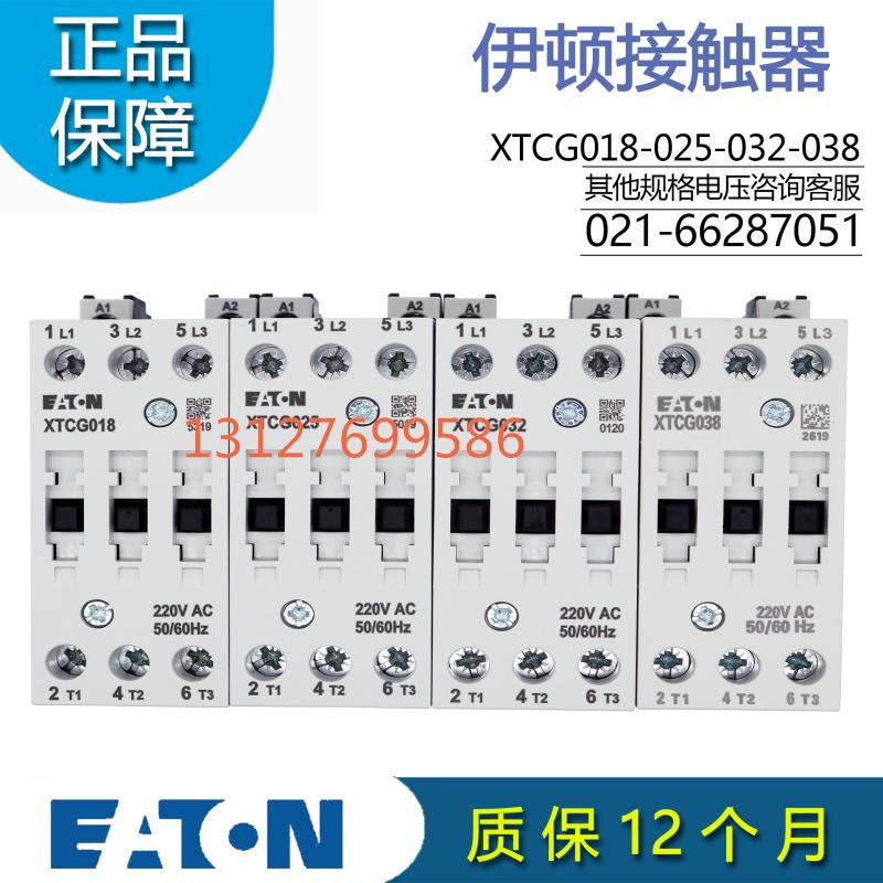 伊顿EATON E系列3极接触器XTCG018 XTCG025 XTCG032 XTCG038C00AO