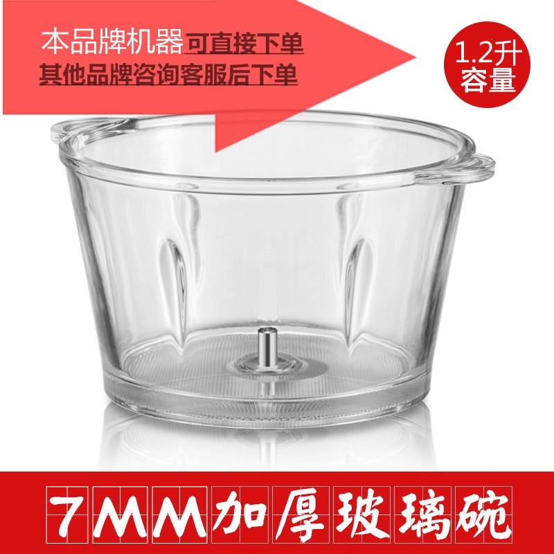 三的绞肉机不锈钢碗玻璃碗杯耐高温家用饺馅电动料理机 配件大全
