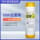 10寸平口后置活性炭净水器滤芯家用通用纯水机T33椰壳碳改善口感
