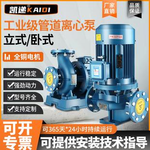 IRG立式管道离心泵380V工业锅炉暖气冷热水循环泵ISW耐高温增压泵