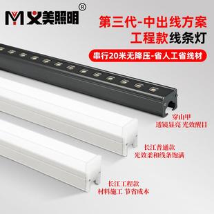 led线条灯户外防水中出线RGB七彩暖黄24V12W数码管招牌轮廓硬灯条