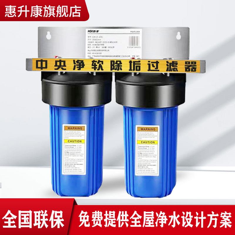 阻垢净水器大流量大蓝屏阻垢口感过滤器家用自来水井水无盐软水机