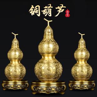 家宅平安开口八卦铜葫芦百财旺宅黄铜摆件玄关装 饰客厅工艺品全铜