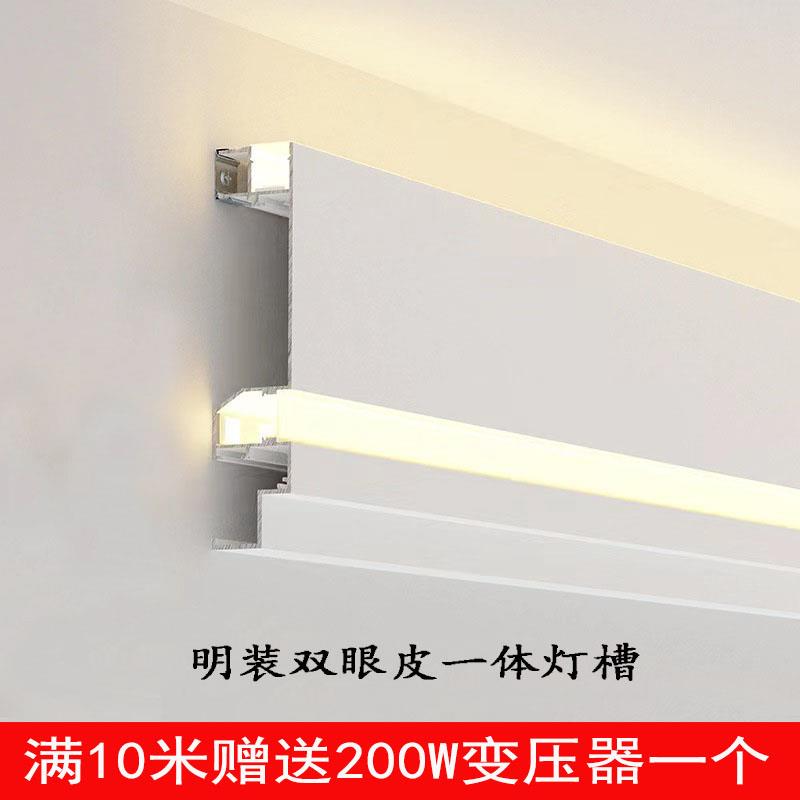 明装双眼皮顶角线灯免吊顶免开槽客厅天花线性灯家用无主灯氛围灯