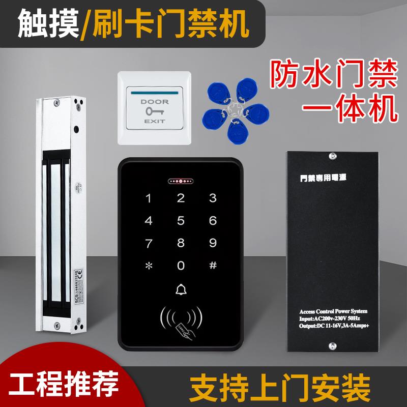 逸太刷卡密码门禁电磁锁智能电子门禁系统套装玻璃门锁磁吸触屏